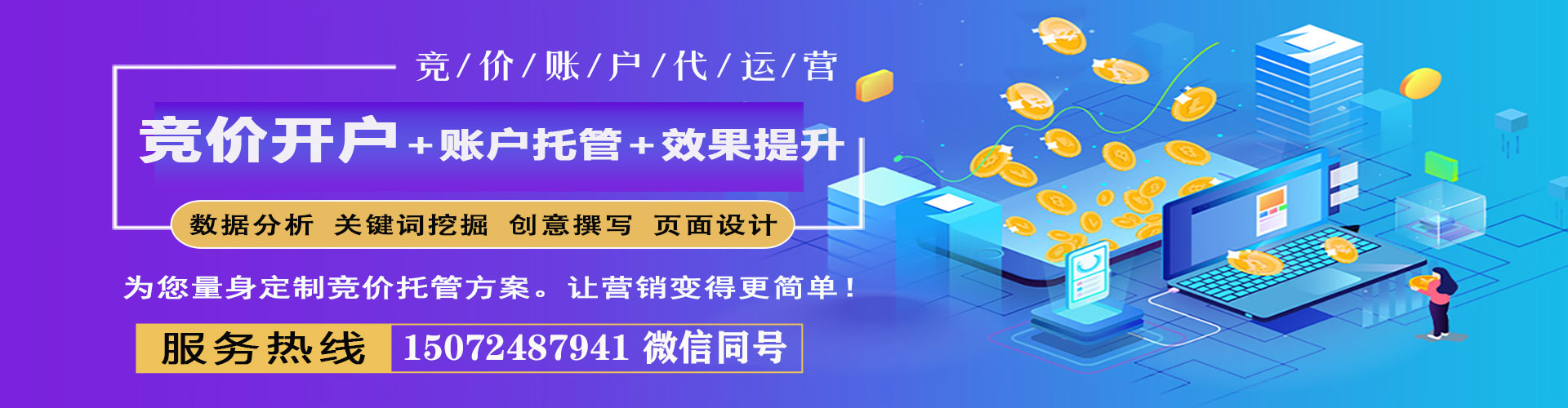 石屏百度竞价运营